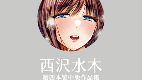 【d/art成漫】搶先試閱👀
