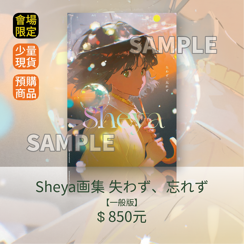 【書籍預購】