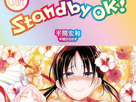 【🔞成人漫畫之出版預定通知】