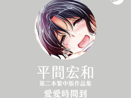 【d/art成漫】選書試閱👀