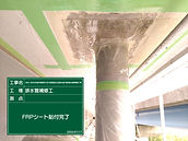 ekメンテナンス施工写真