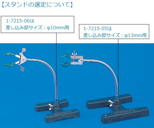 Thumbnail: Flexible Arm-Shaped Clamp For Stand Both Side Opening,