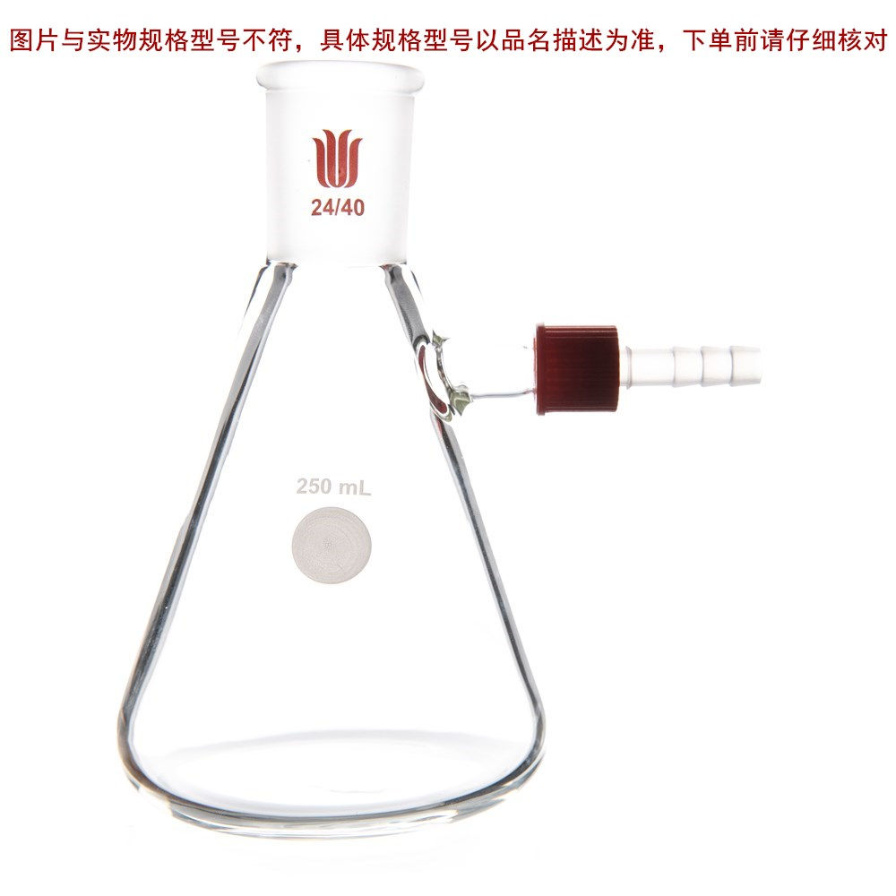 Flask, Filtering, With Joint, PP Side Arm