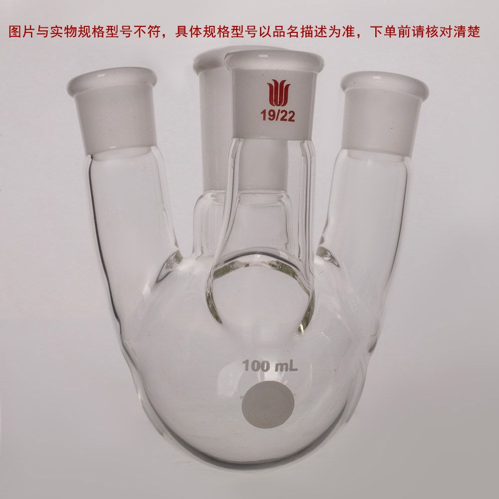 Flask, Round Bottom, 4-Neck, Small Angled