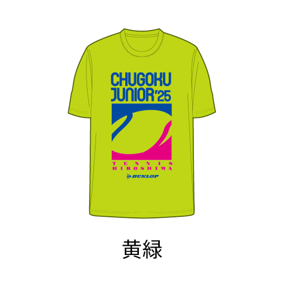 中国ジュニア記念Tシャツ注文受付 | CTA