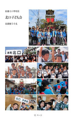 全体統合_ページ_14