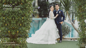 Pago Garden Wedding Package แพคเกจงานหมั้น-งานแต่งงานในสวน