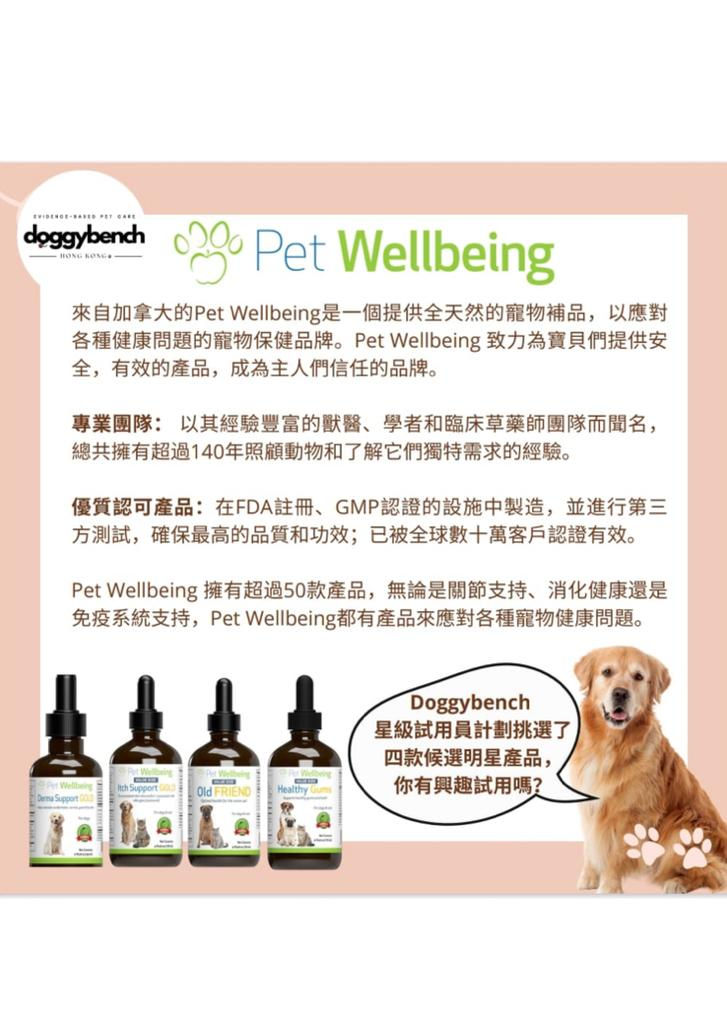 縮圖：Pet Wellbeing ▏Smooth BM Gold - for Dog Constipation 便秘紓緩配方