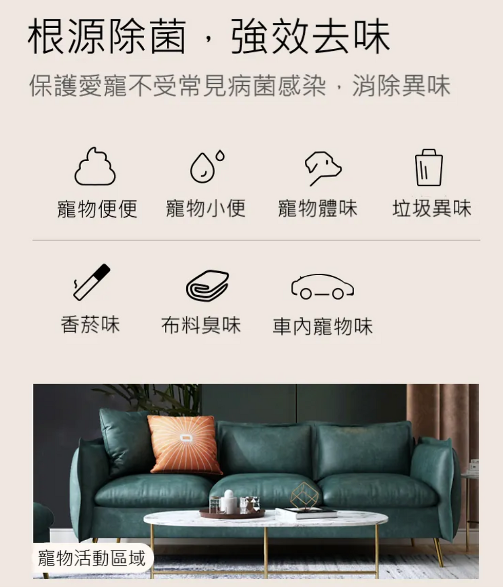 縮圖：Amo Petric - 青杮環境除臭消毒噴霧(適合任何寵物及人群）350ml