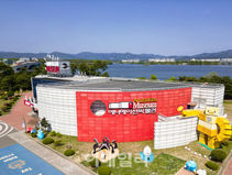 Chuncheon Animation Museum seen from afar