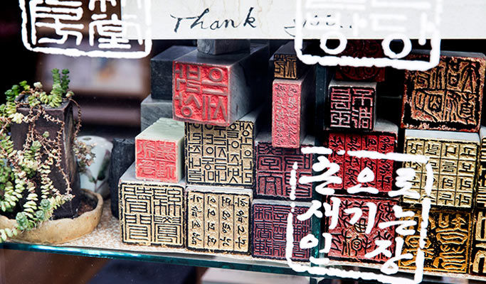 Bukchon Hanok Village - traditional art