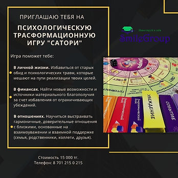 Сатори.jpg