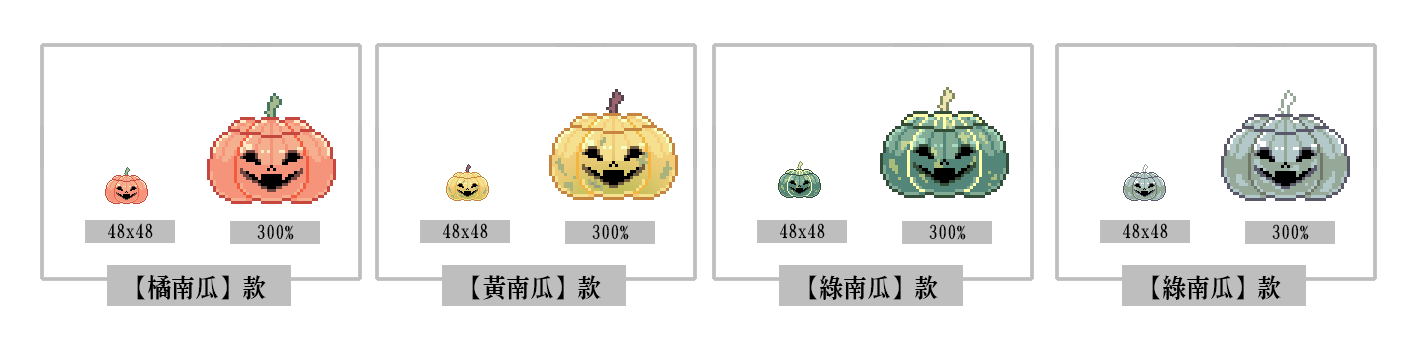 new展示圖-南瓜.gif