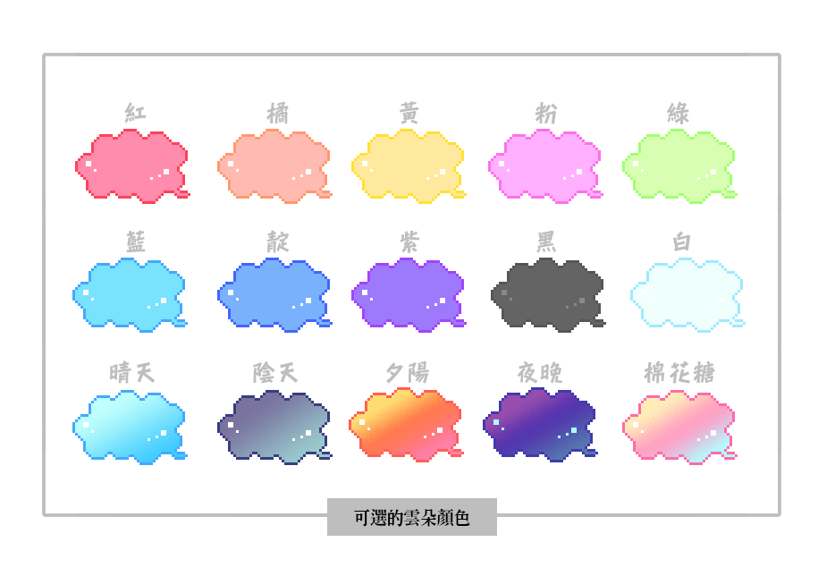 new展示圖-雲.gif