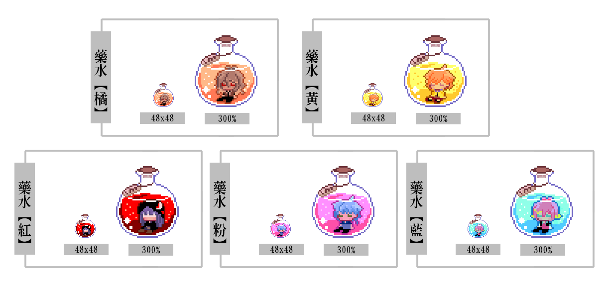 new展示圖魔女藥水.gif