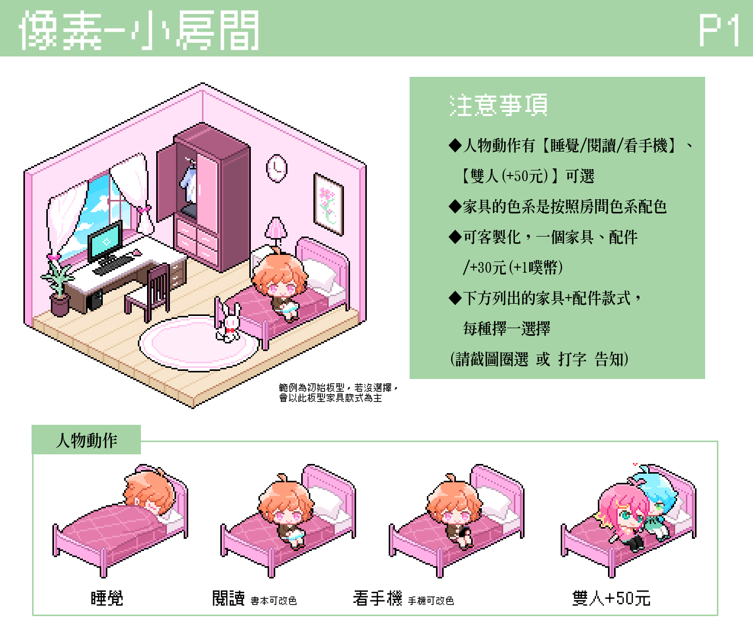 MEW-展示圖小房間-加文字-P1.gif