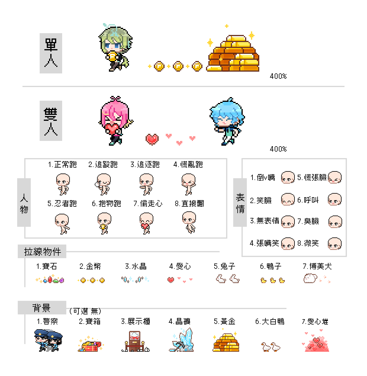 展示圖-像素拉線-追逐.gif
