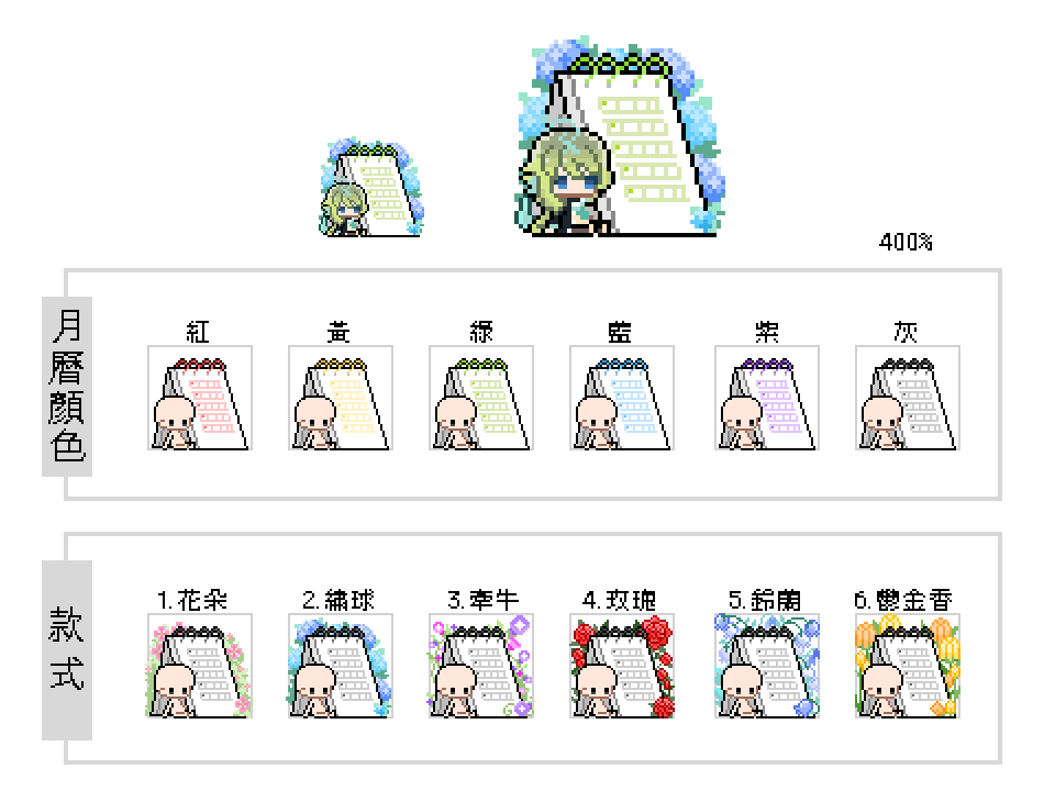 展示圖-月曆-版型.gif