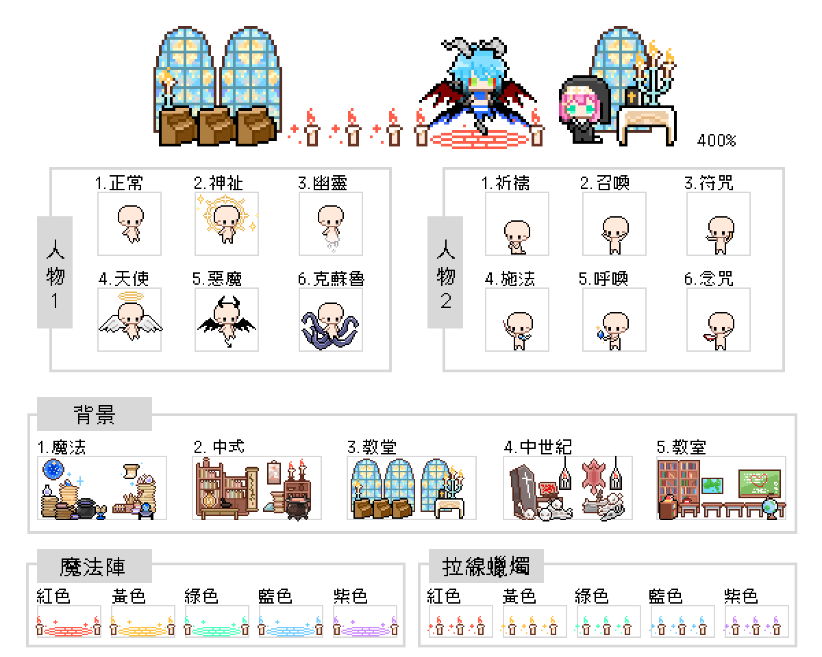 展示圖--像素拉線-召喚(雙人).gif