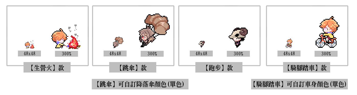 NEW展示圖-戶外活動.gif