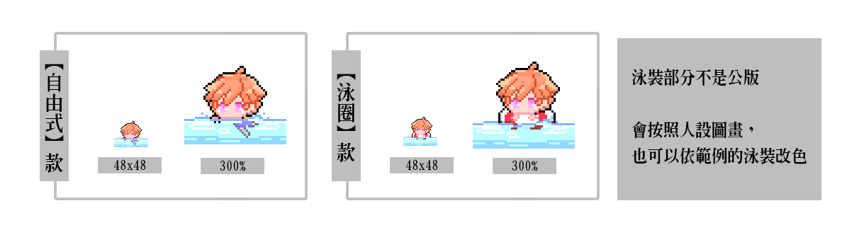 new展示圖-游泳.gif