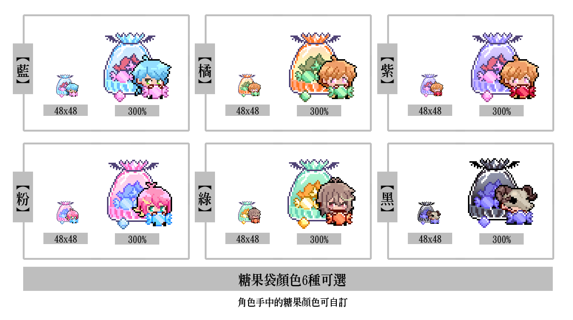 NEW-展示圖-糖果袋.gif
