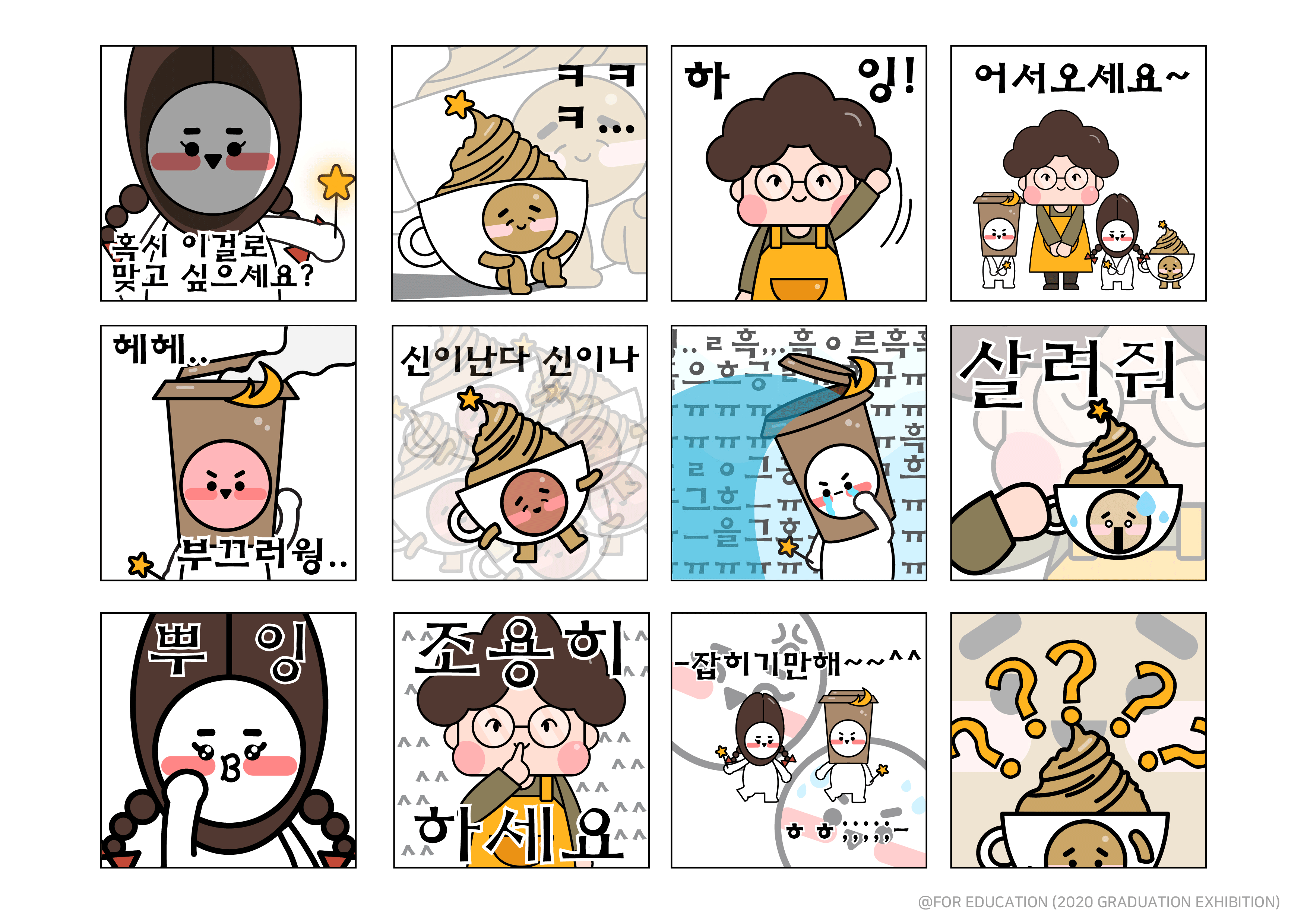 1901551-서수빈-이모티콘.gif