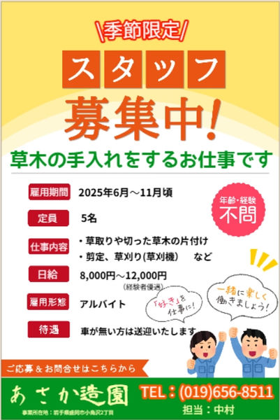 スクリーンショット_24-1-2025_191058_popkit.jp.jpeg