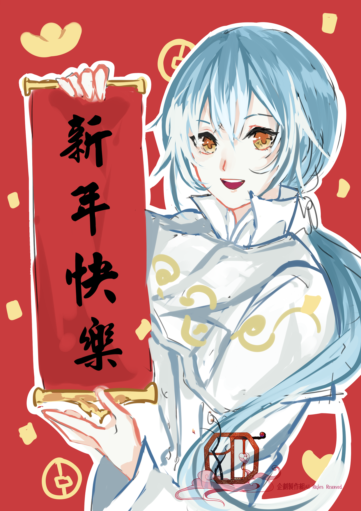 新年快樂!