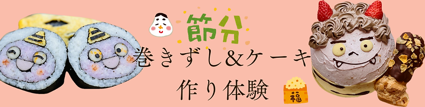 WEBサイト用バナー (1).png