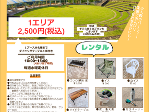 6月21日(月)~BBQ、ピザ体験再開(予定)