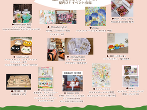 矢掛フルーツトピアハンドメイドマルシェ VOL.20開催!