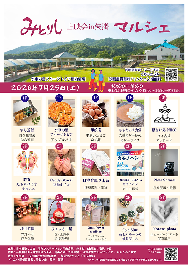 美食のマルシェ.png