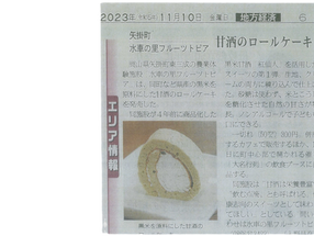 新商品が山陽新聞に掲載されました