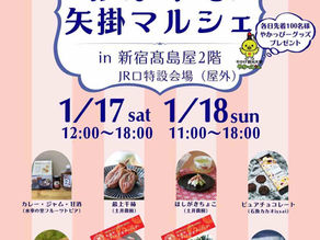 おかやま矢掛マルシェ 開催のお知らせ