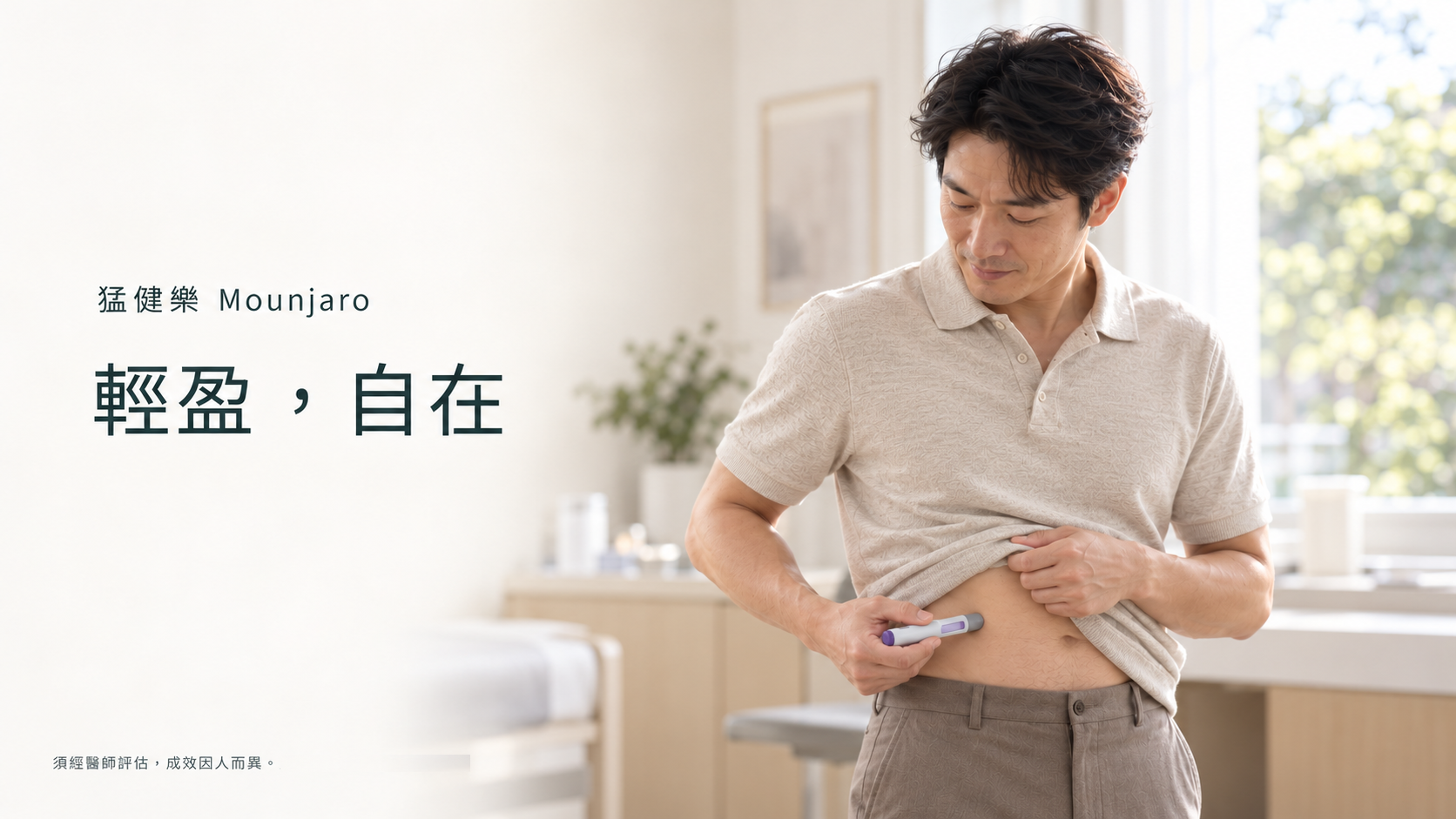 莫內作品的品牌主視覺,非診所環境或療效照片