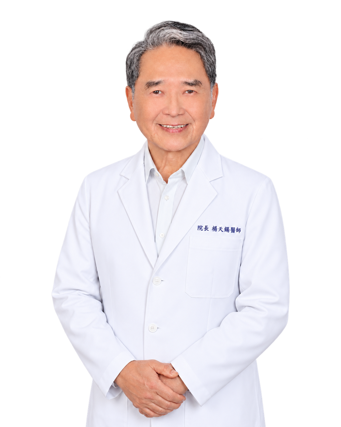 楊天錫 院長
