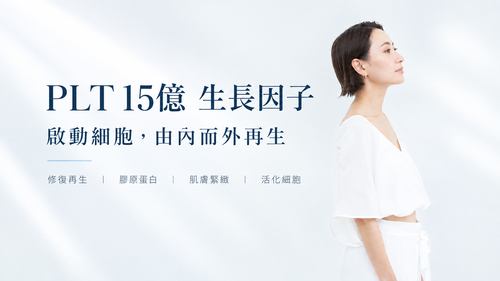 寶康功能醫學診所主題視覺