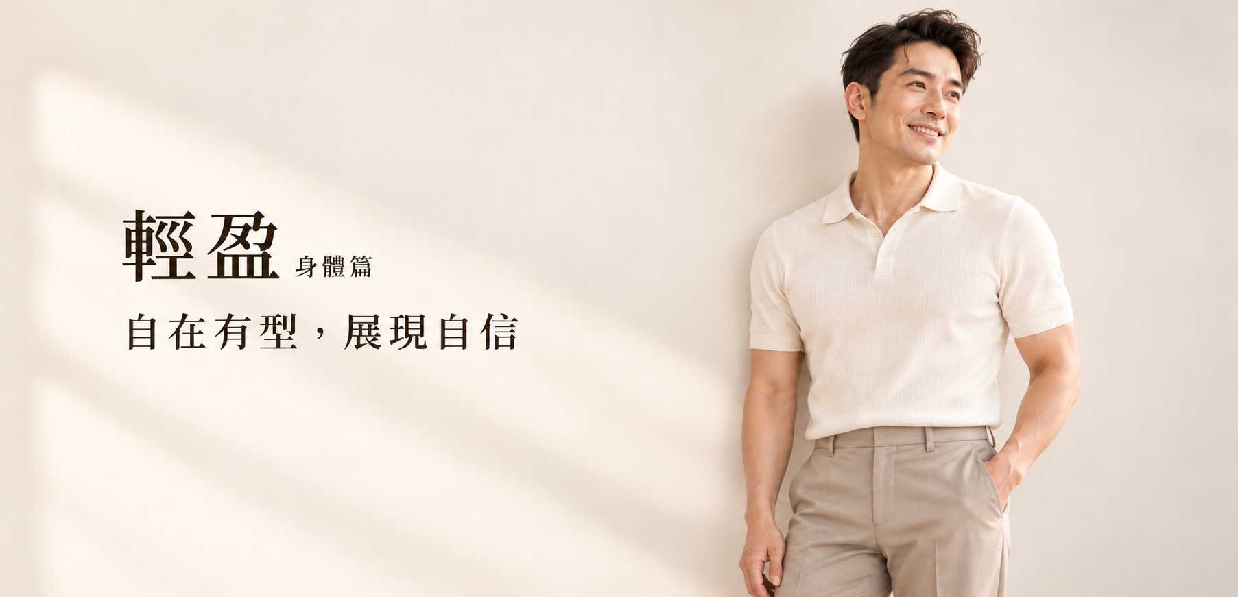會員案例身體篇,人物情境示意