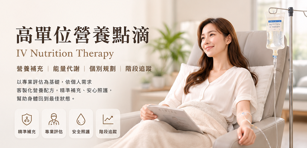 寶康功能醫學診所主題視覺