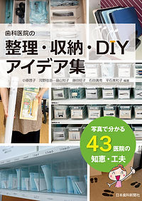 整理収納D(WEB).jpg