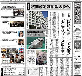 12月16日号.jpg