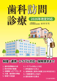 訪問2026(WEB).jpg