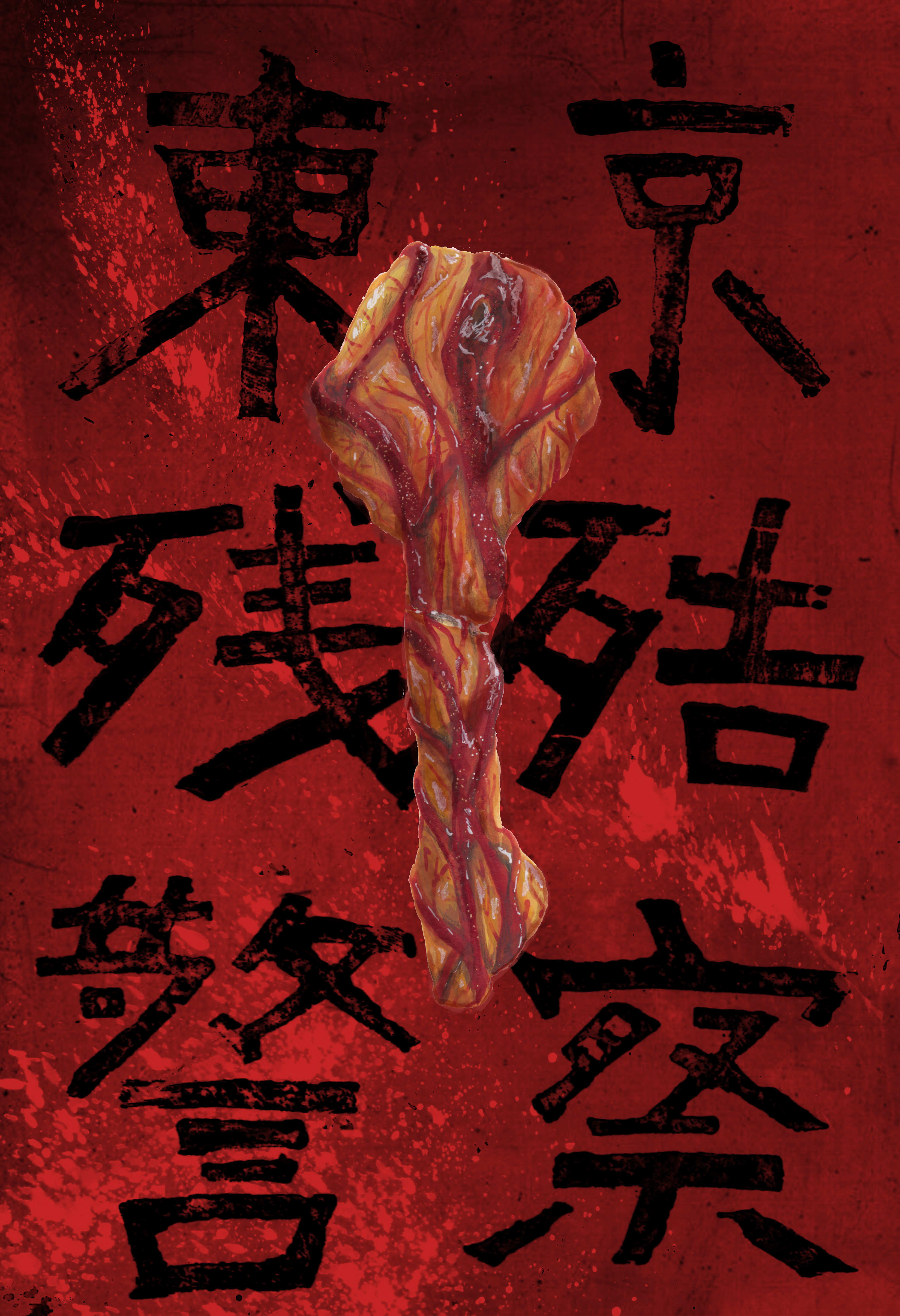 Tokyo Gore Police