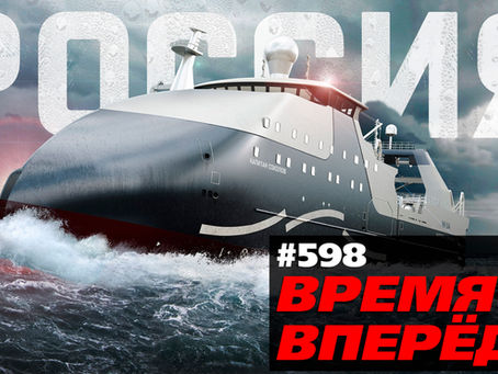 Рыбные битвы. В России спущен на воду СУПЕРтраулер