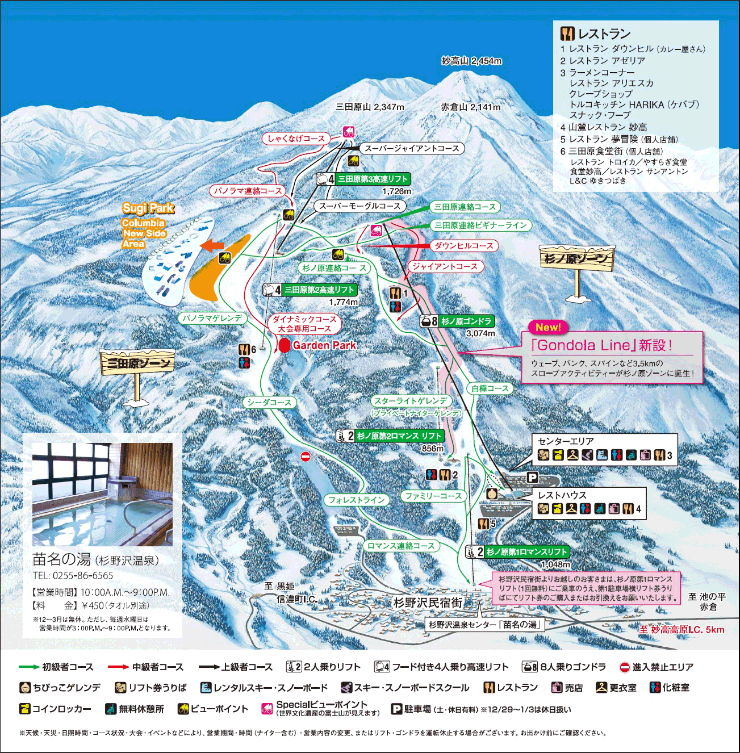 妙高杉ノ原スキー場