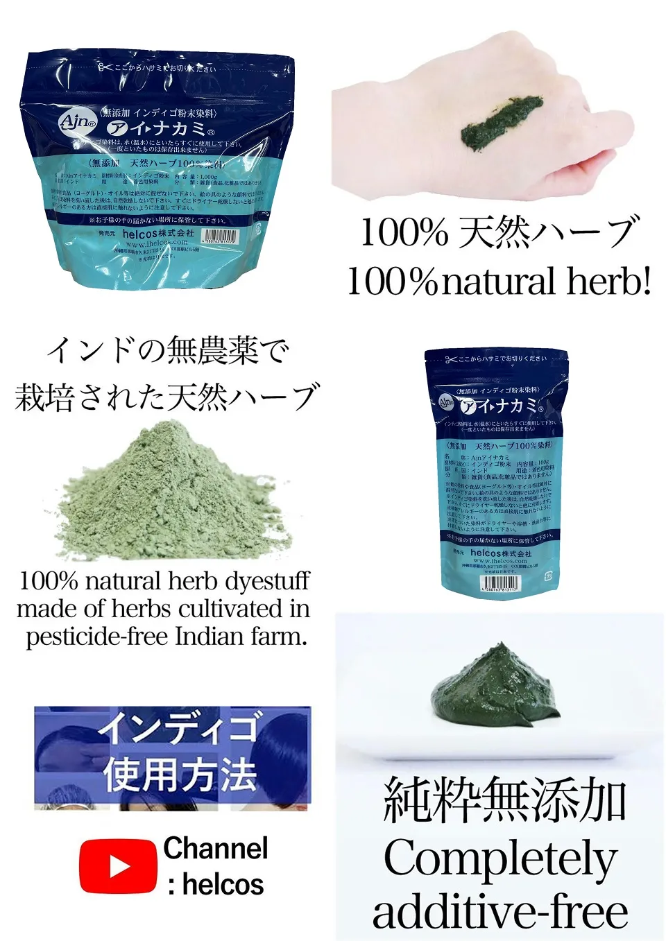 サムネイル： 無添加インディゴ粉末染料 アイナカミ 1㎏+期間限定シャンプー100mL2本プレゼント