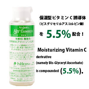 サムネイル： Ajn エッセンス