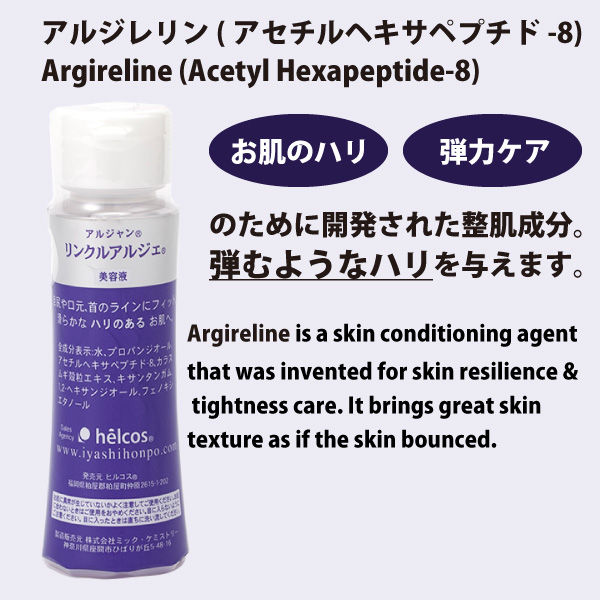 サムネイル： アルジャン リンクルアルジェ