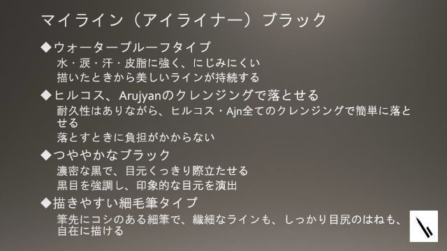 サムネイル： Ajn マイライン ブラック